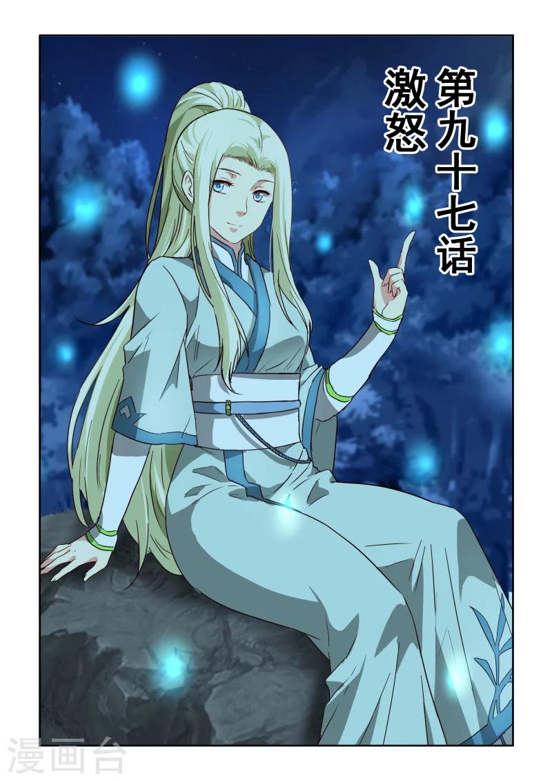 第2季97话 激怒-第178话