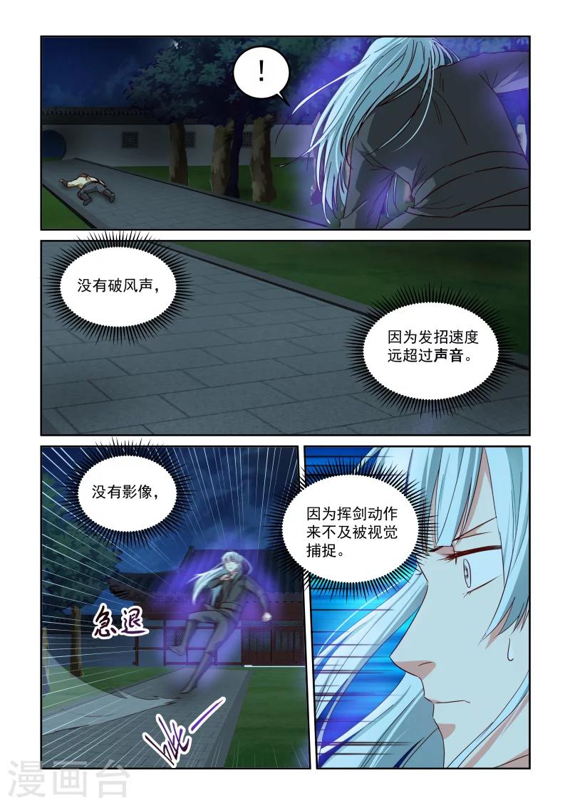 第2季97话 激怒-第178话