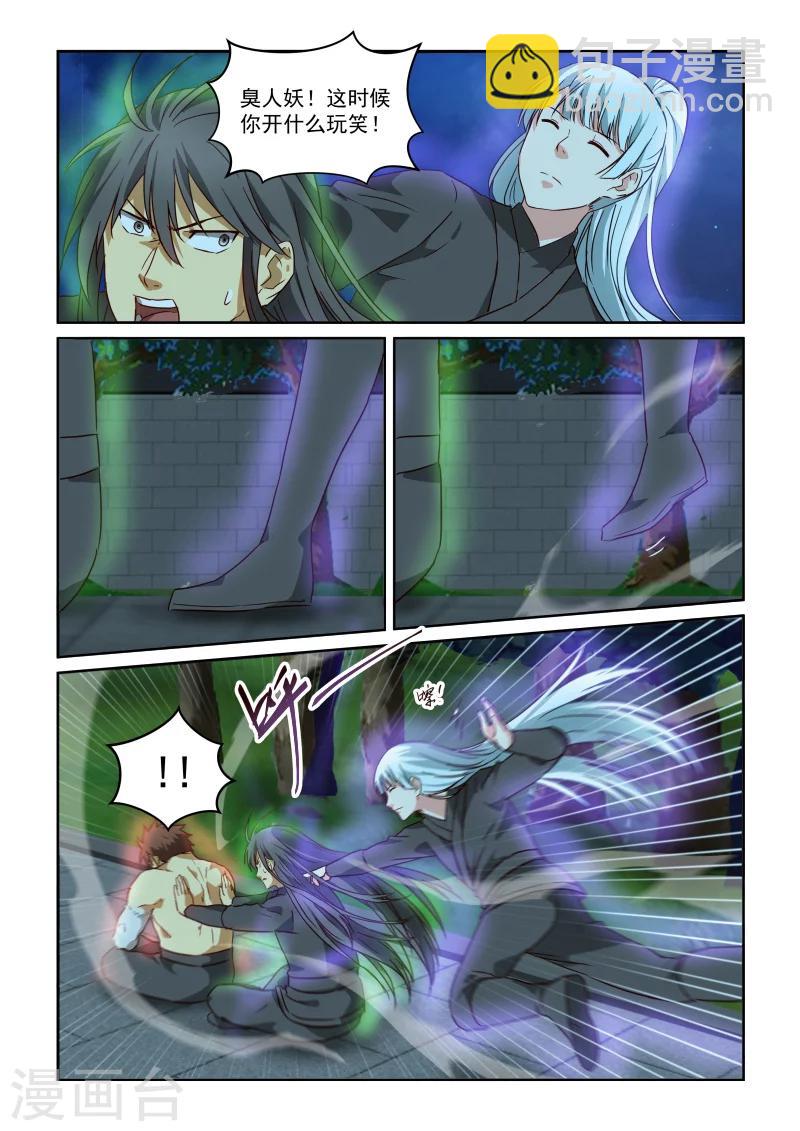 第2季97话 激怒-第178话
