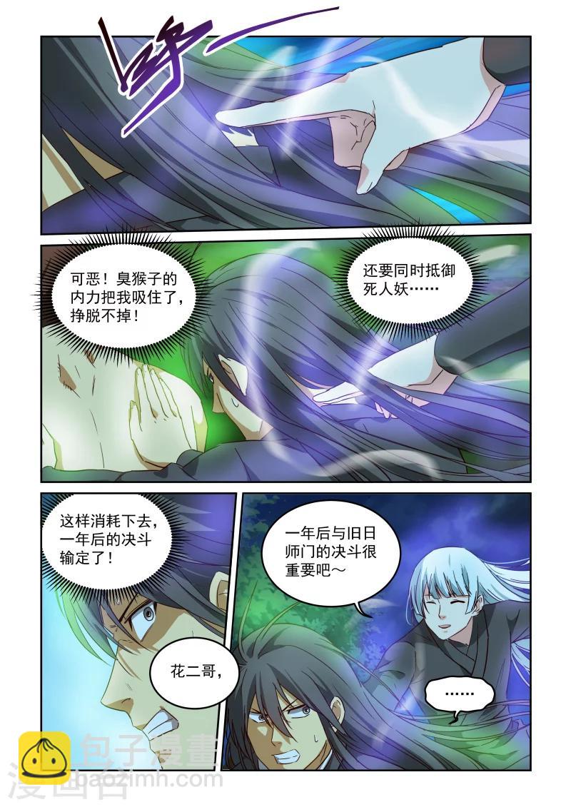 第2季97话 激怒-第178话