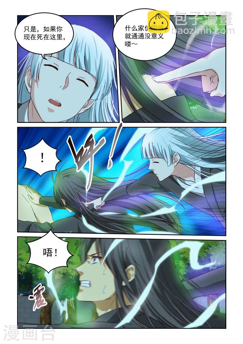第2季97话 激怒-第178话