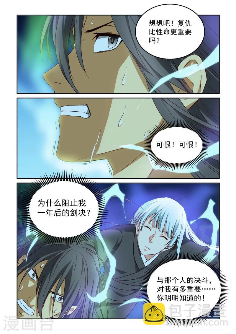 第2季97话 激怒-第178话