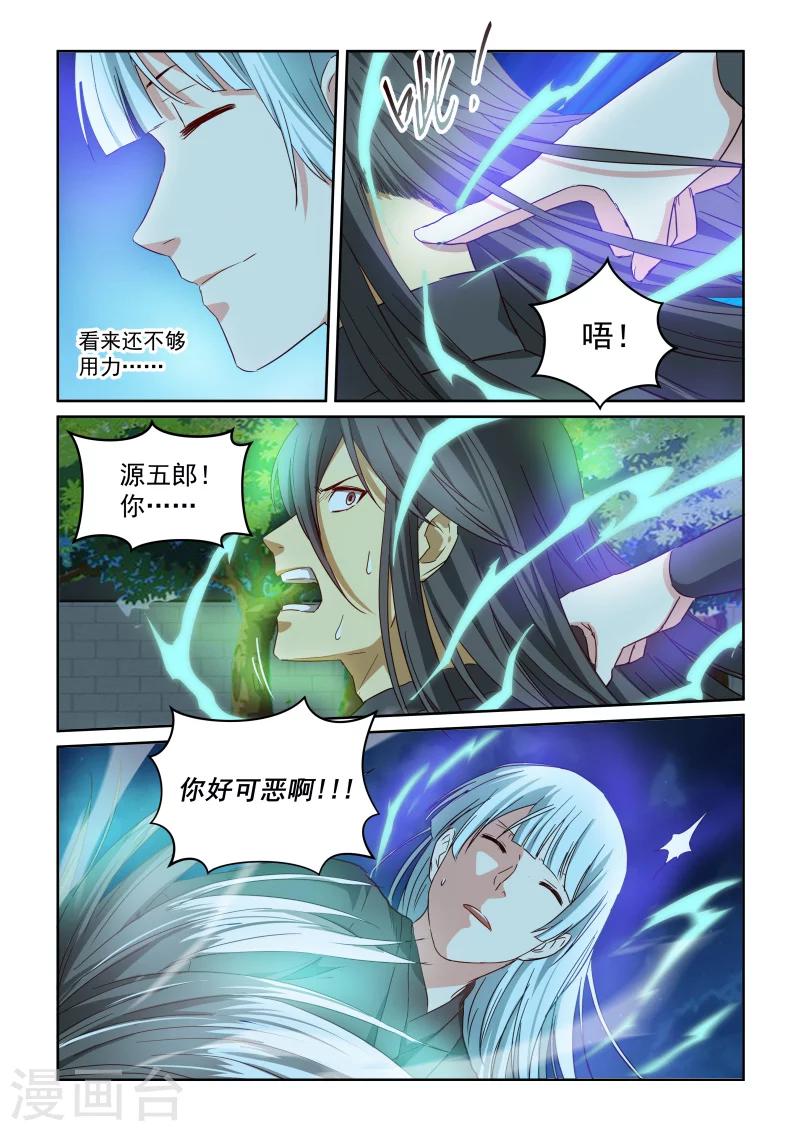 第2季97话 激怒-第178话