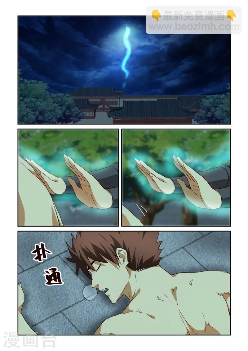 第2季97话 激怒-第178话