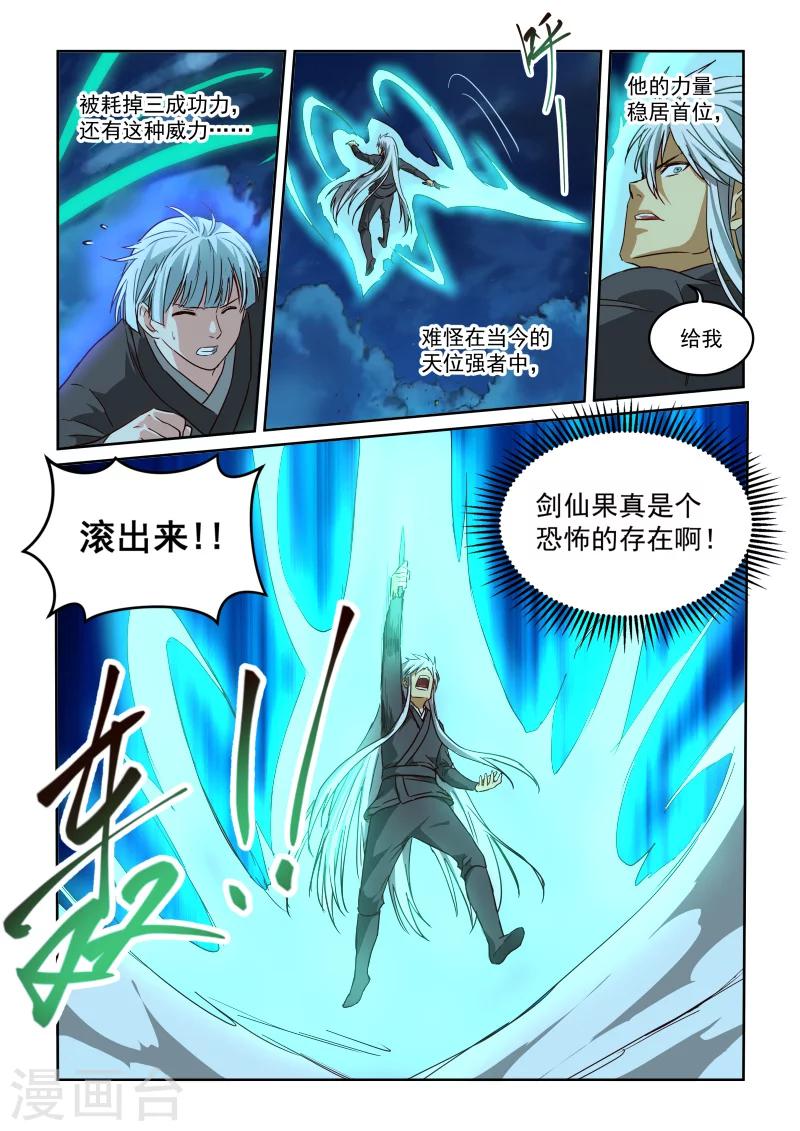 第2季99话 往事如风-第180话