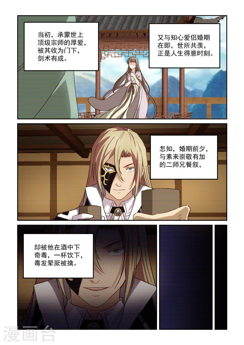 第2季99话 往事如风-第180话