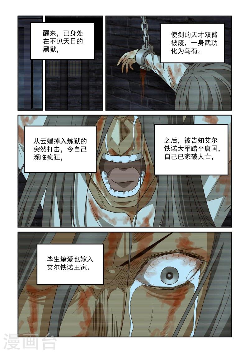 第2季99话 往事如风-第180话