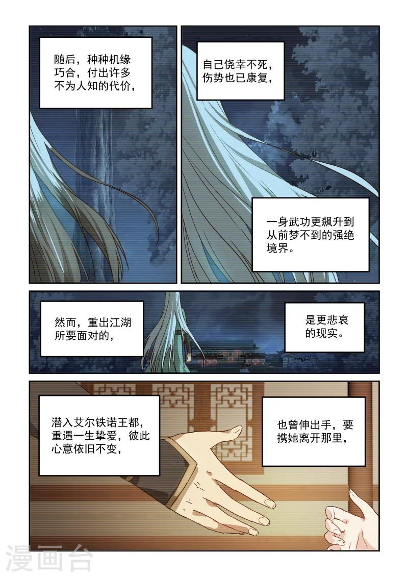 第2季99话 往事如风-第180话