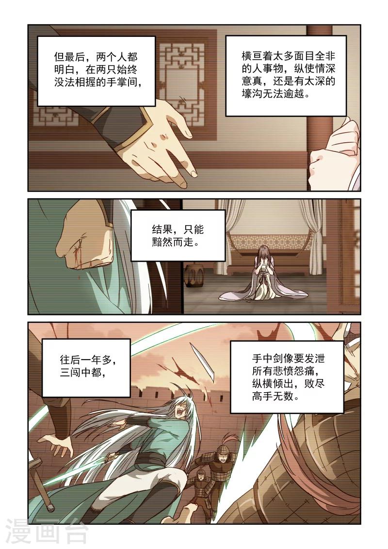 第2季99话 往事如风-第180话