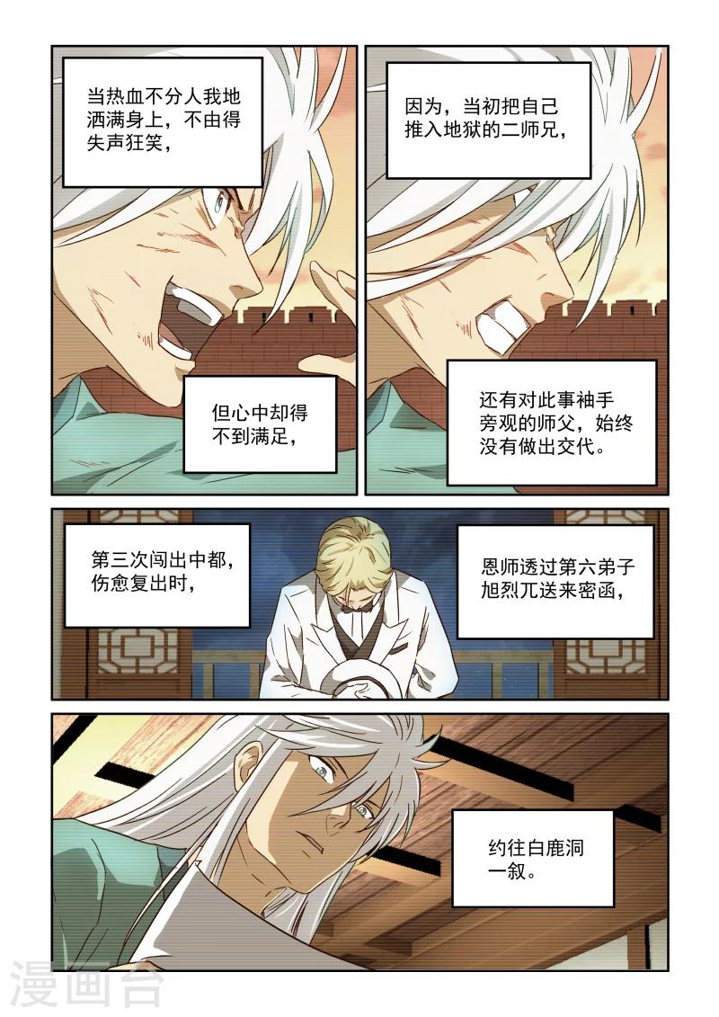 第2季99话 往事如风-第180话