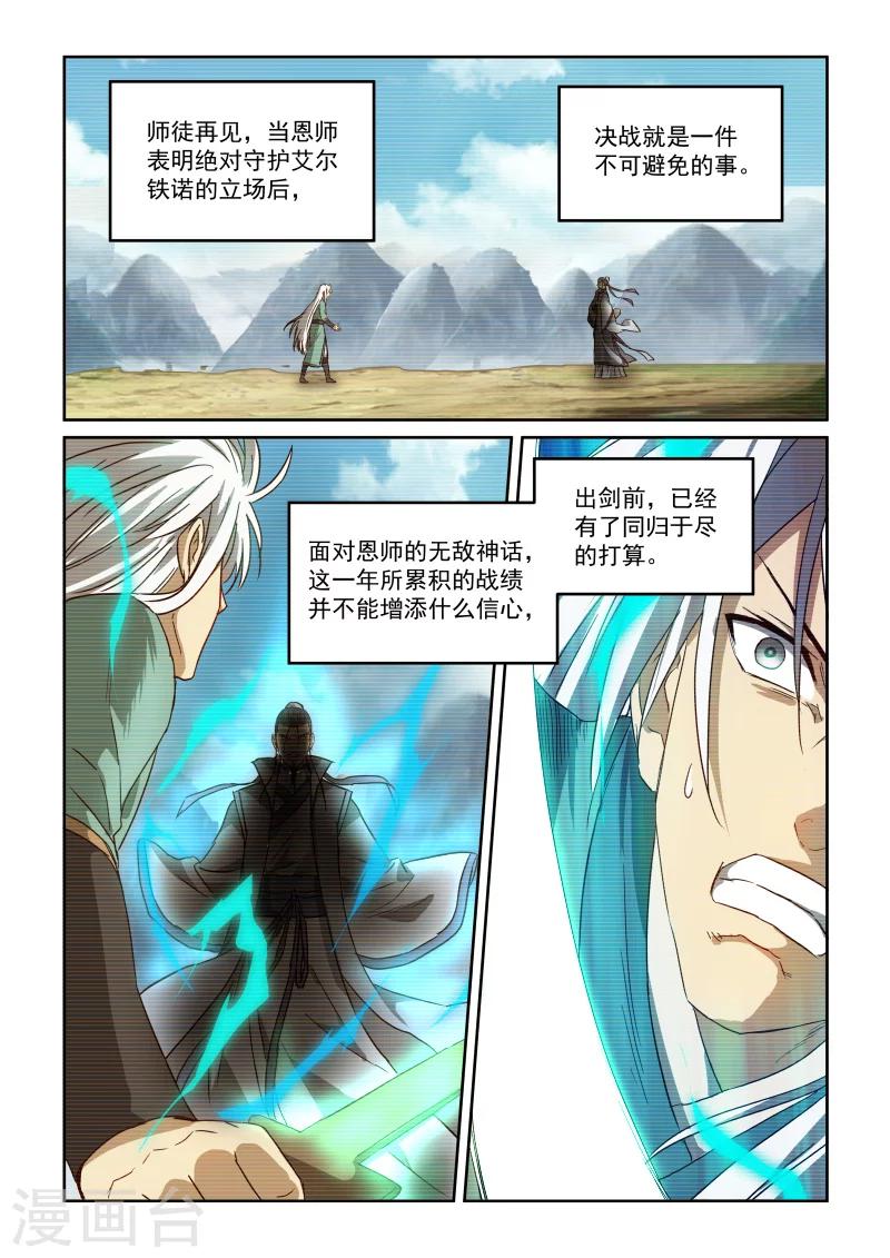 第2季99话 往事如风-第180话