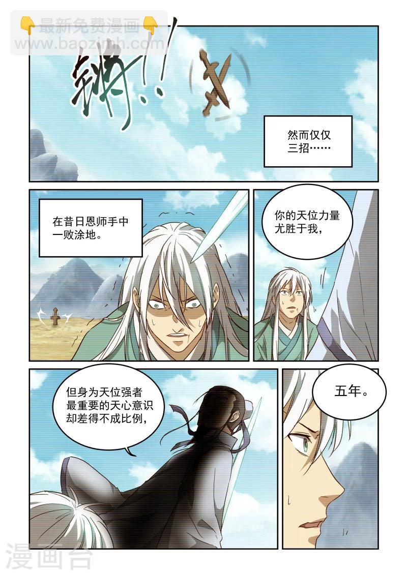 第2季99话 往事如风-第180话