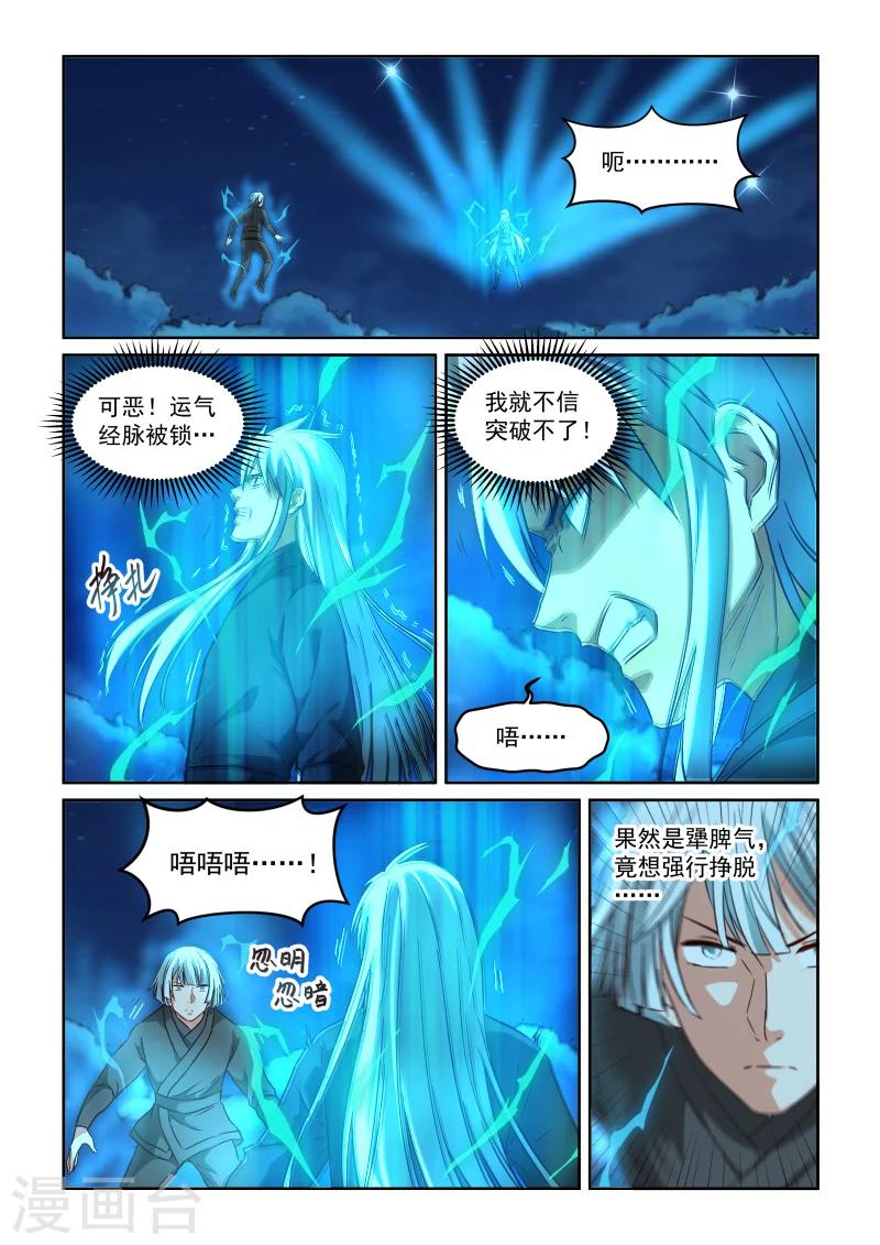 第2季101话 天心意识-第182话