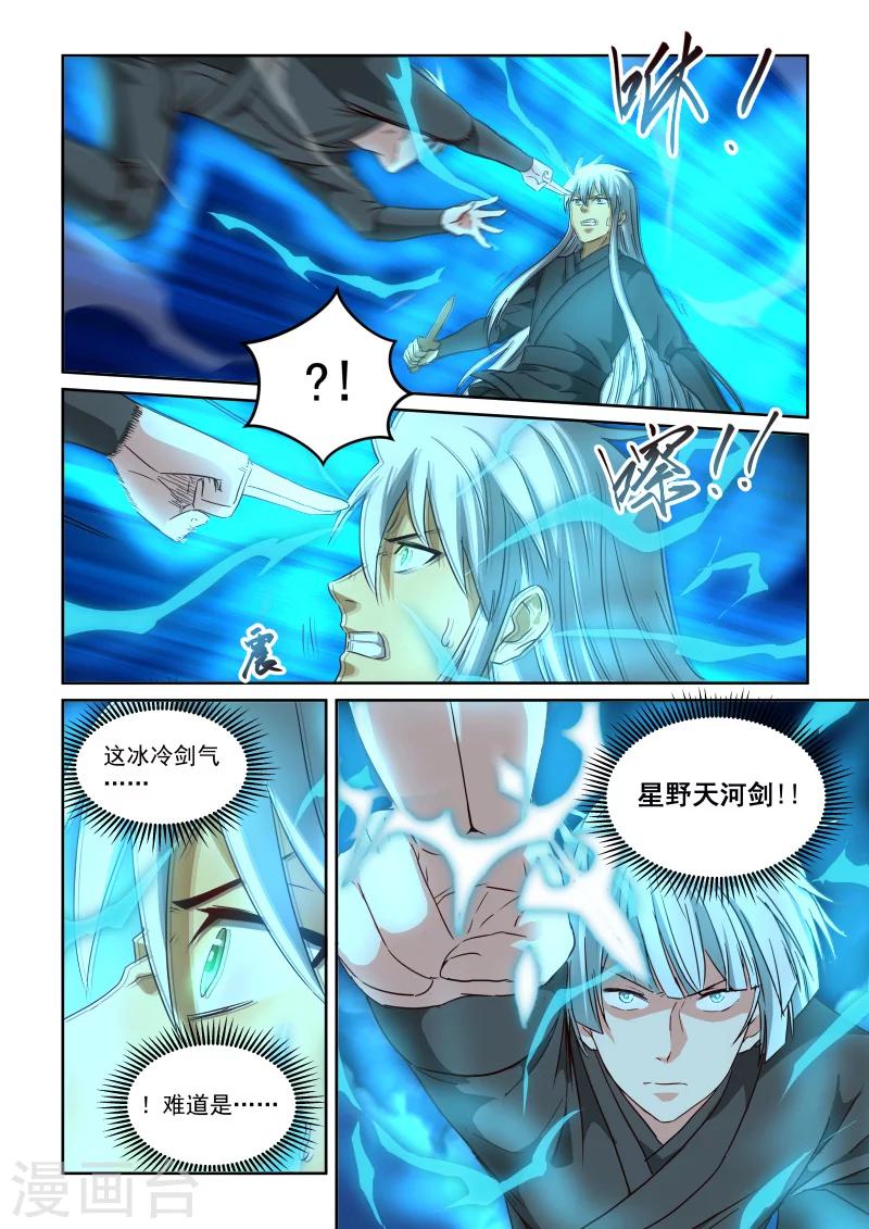 第2季101话 天心意识-第182话