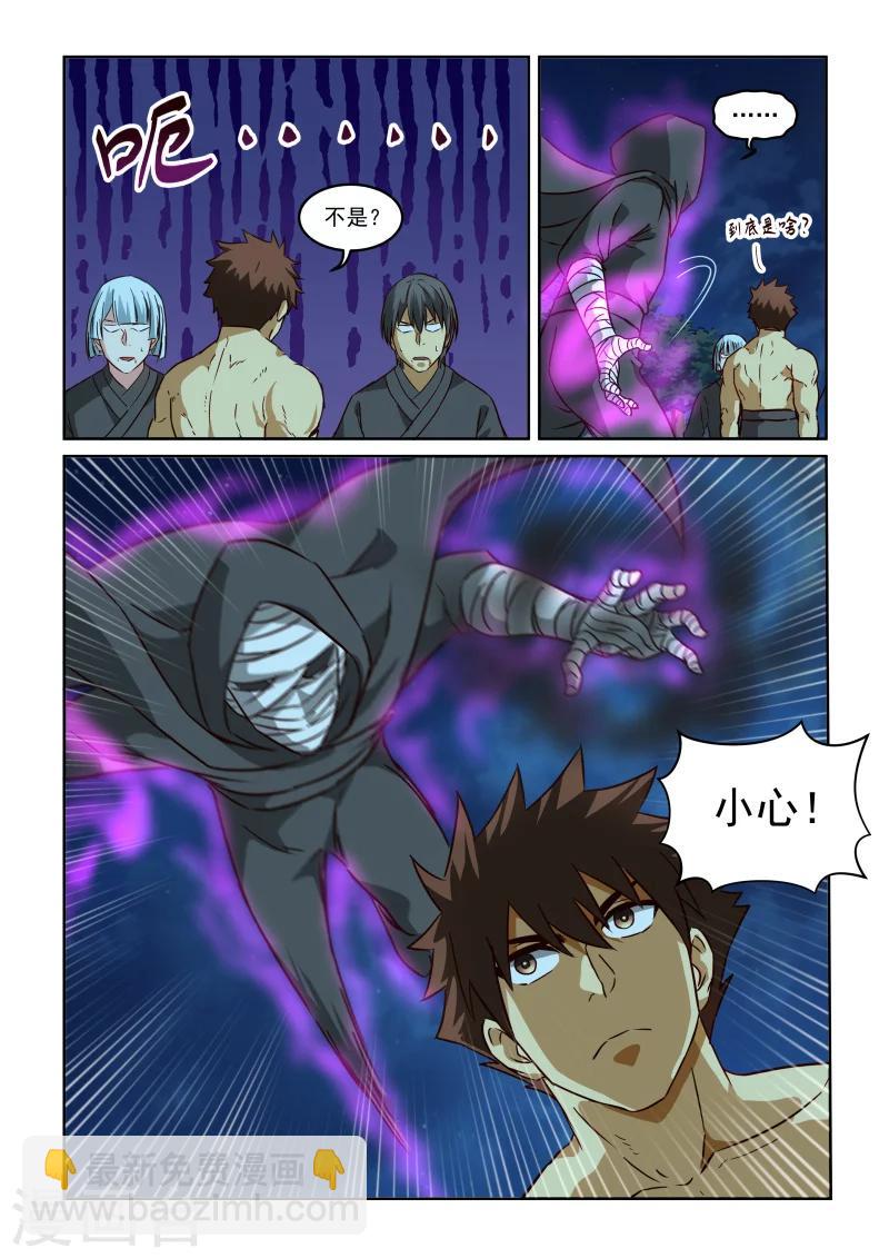 第2季103话 天位是什么东东话-第184话