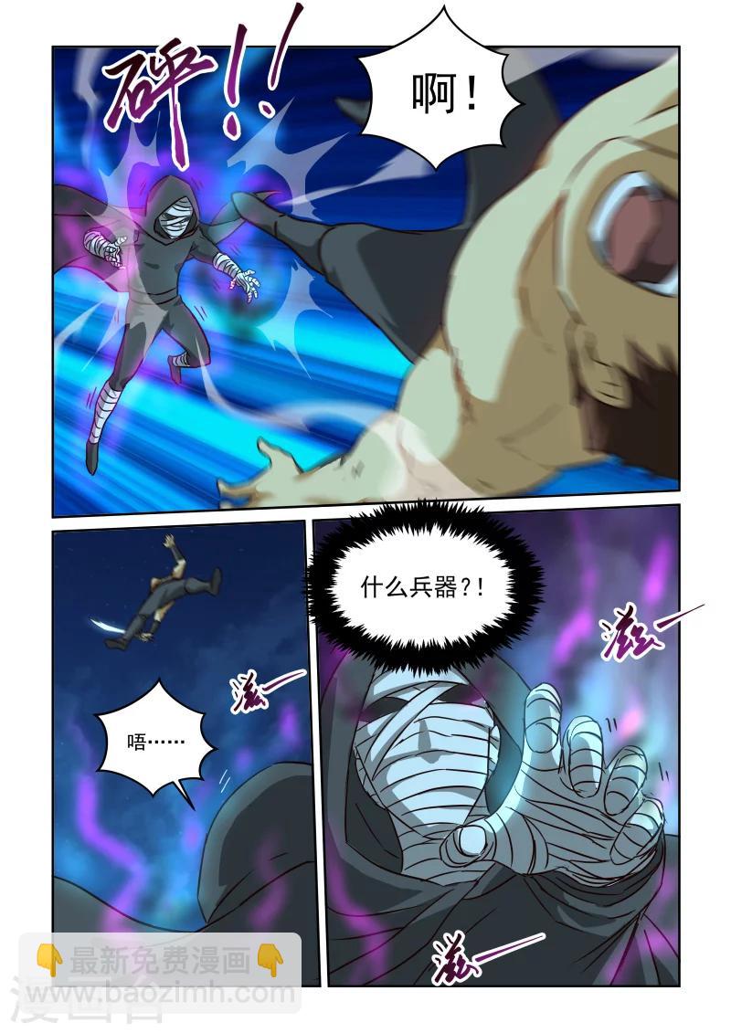 第2季103话 天位是什么东东话-第184话