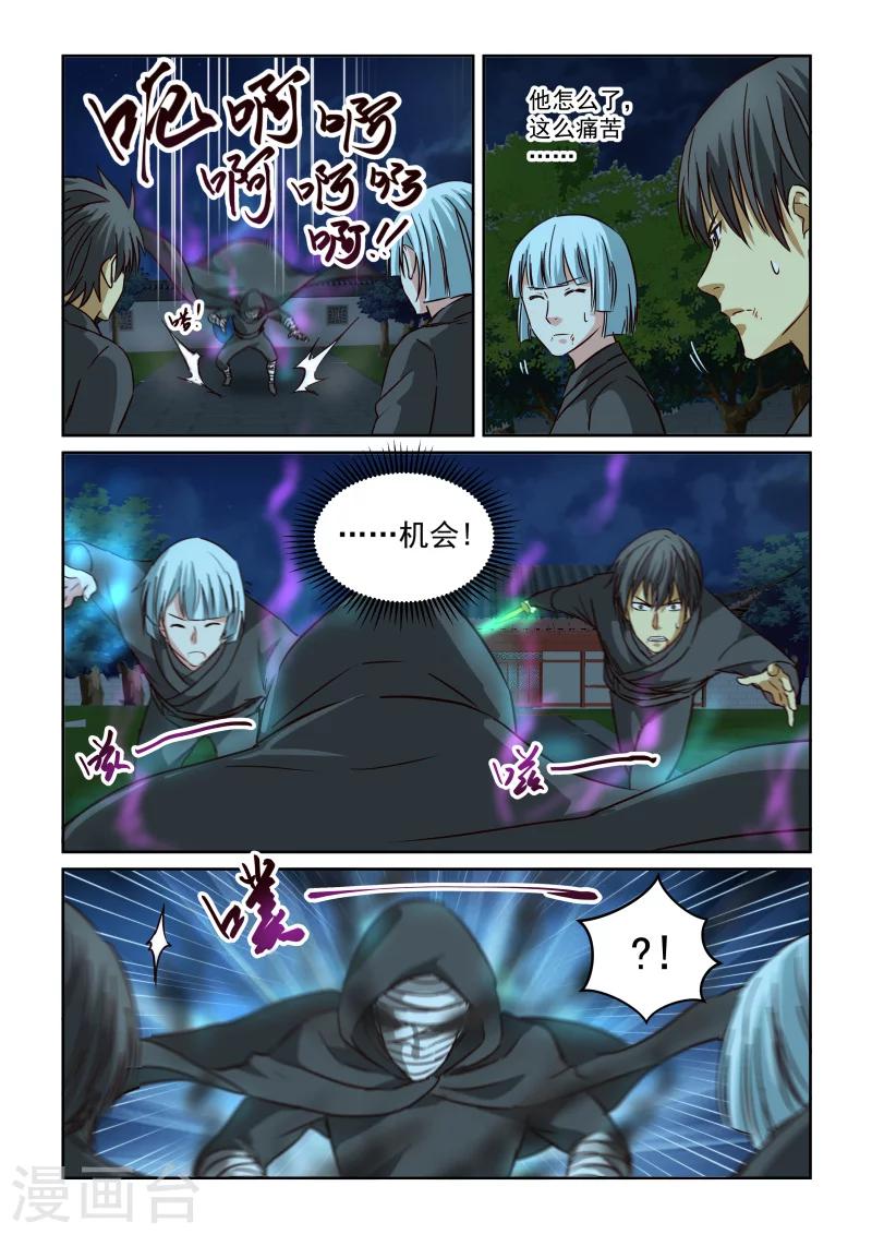 第2季103话 天位是什么东东话-第184话