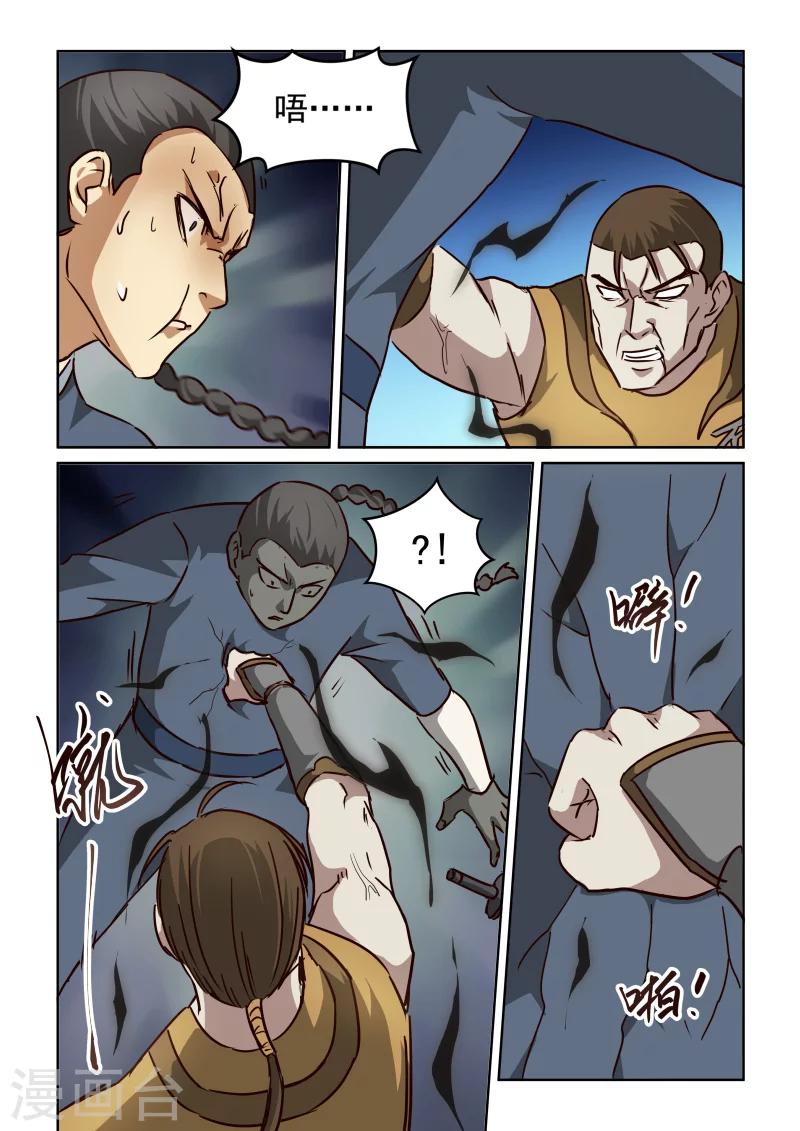 第2季107话 玄虎的疑惑-第188话