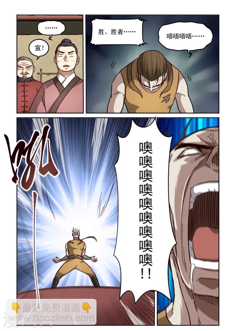 第2季107话 玄虎的疑惑-第188话
