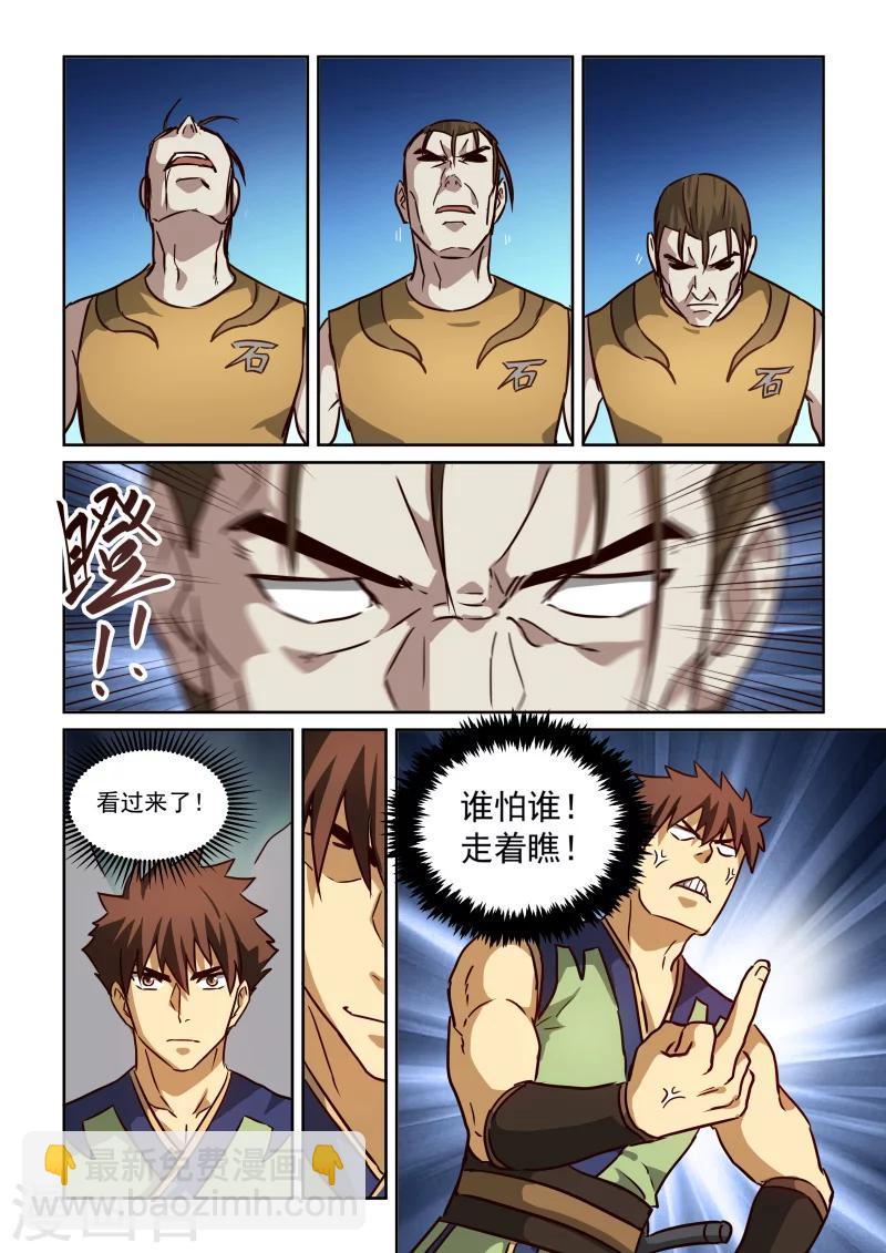第2季107话 玄虎的疑惑-第188话