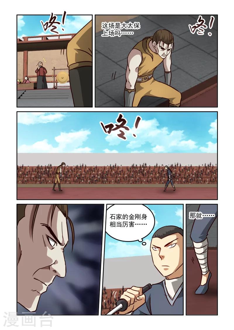 第2季107话 玄虎的疑惑-第188话