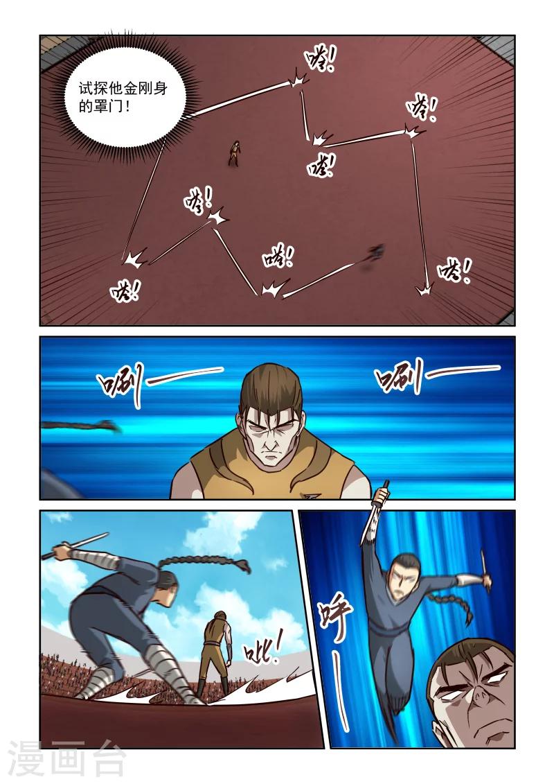 第2季107话 玄虎的疑惑-第188话
