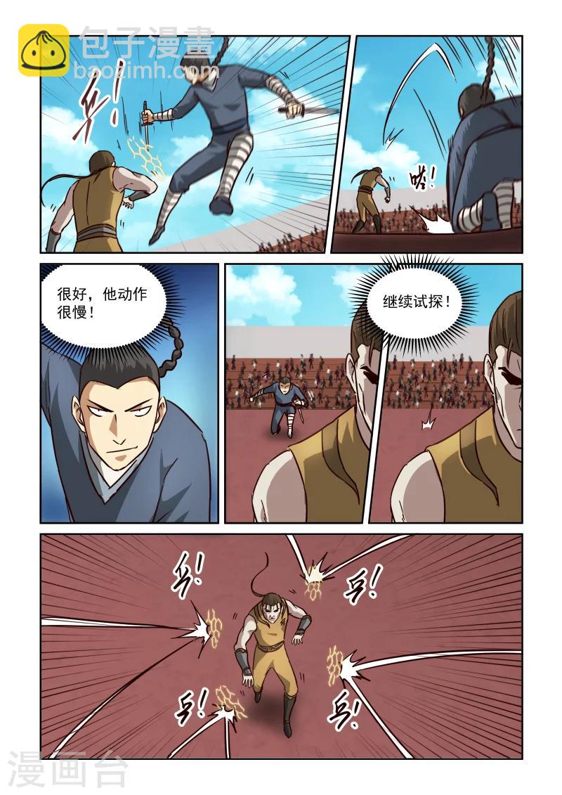 第2季107话 玄虎的疑惑-第188话