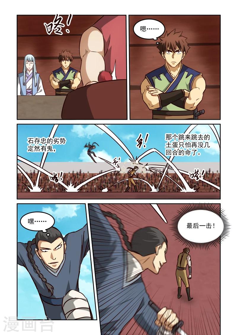 第2季107话 玄虎的疑惑-第188话