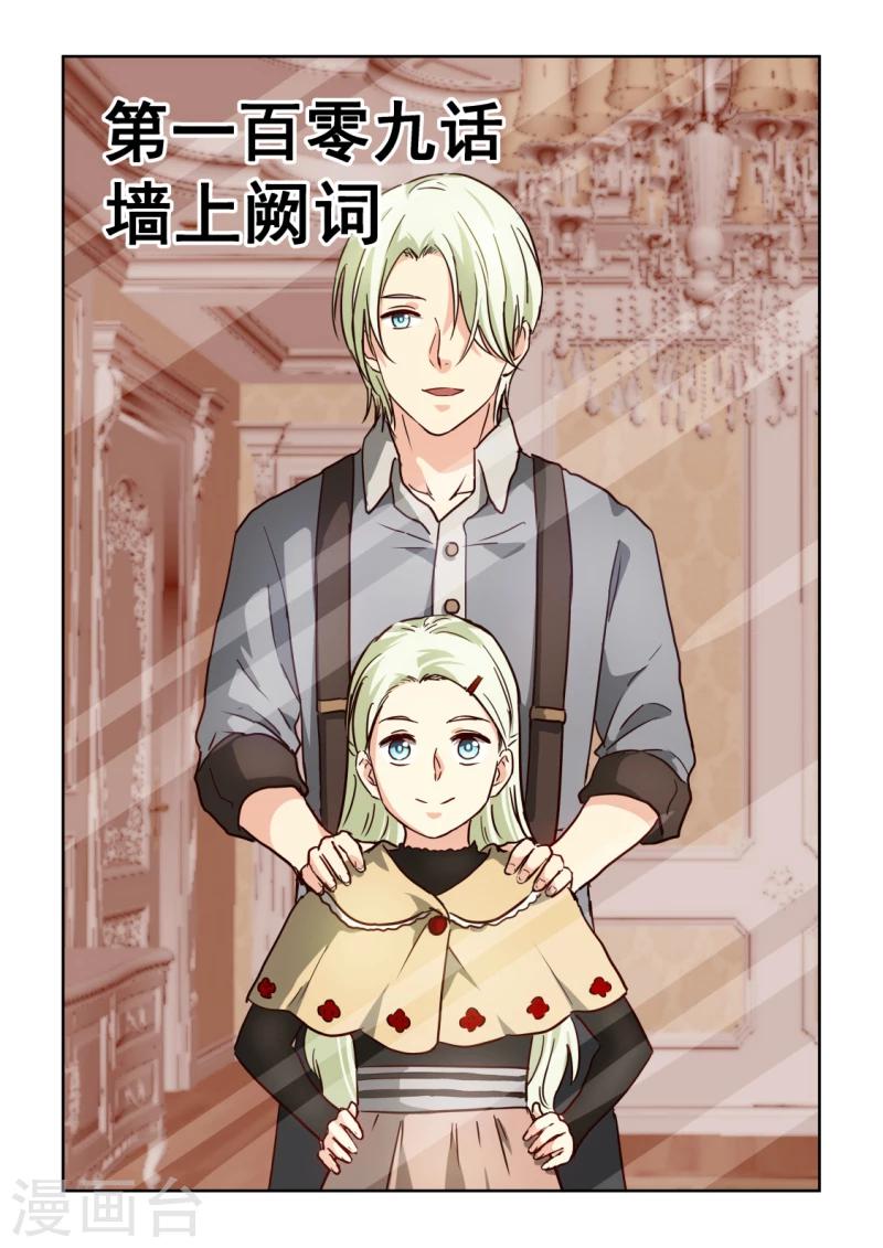 第2季109话 墙上阙词-第190话