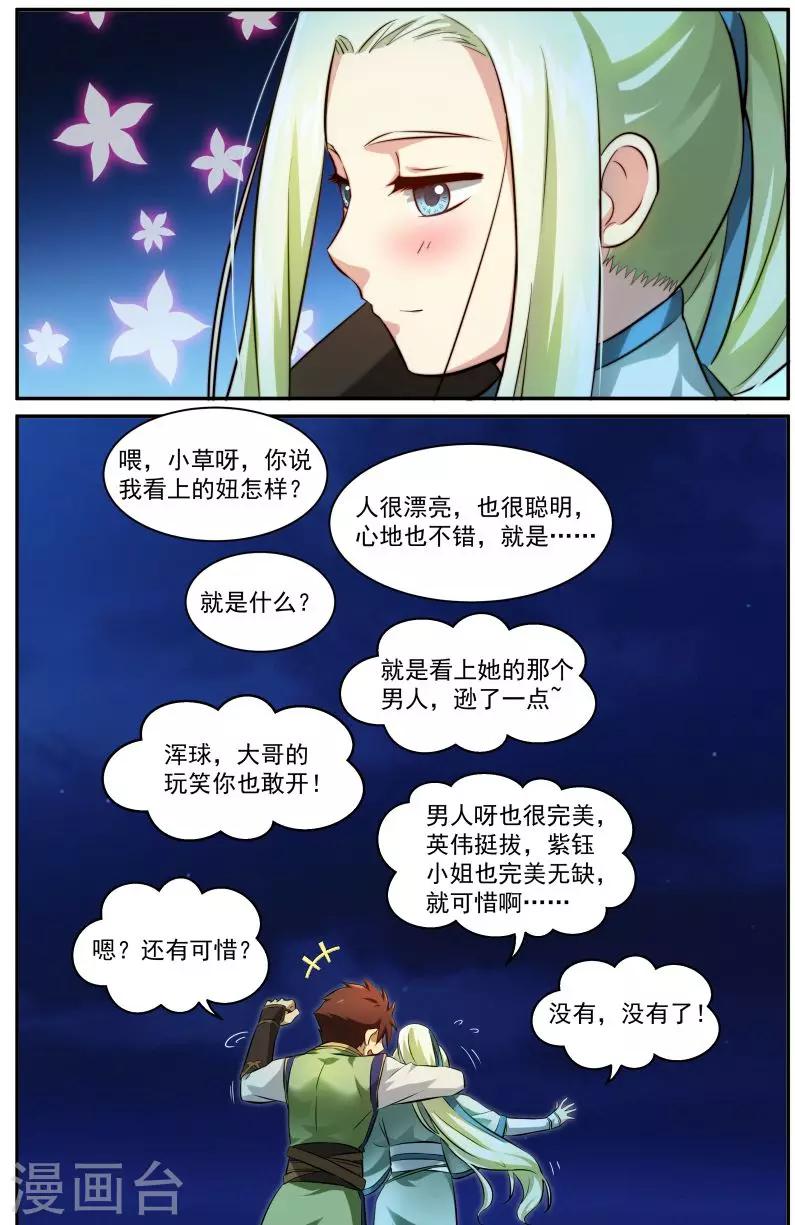 第20话 难以言表-第20话