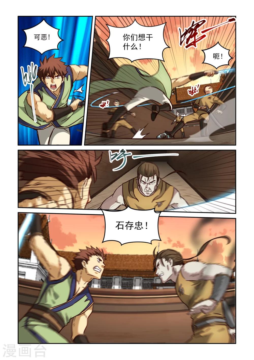 第2季113话 再遇老头-第194话