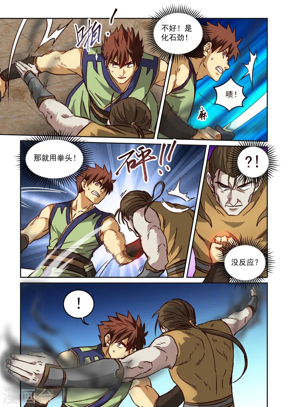 第2季113话 再遇老头-第194话