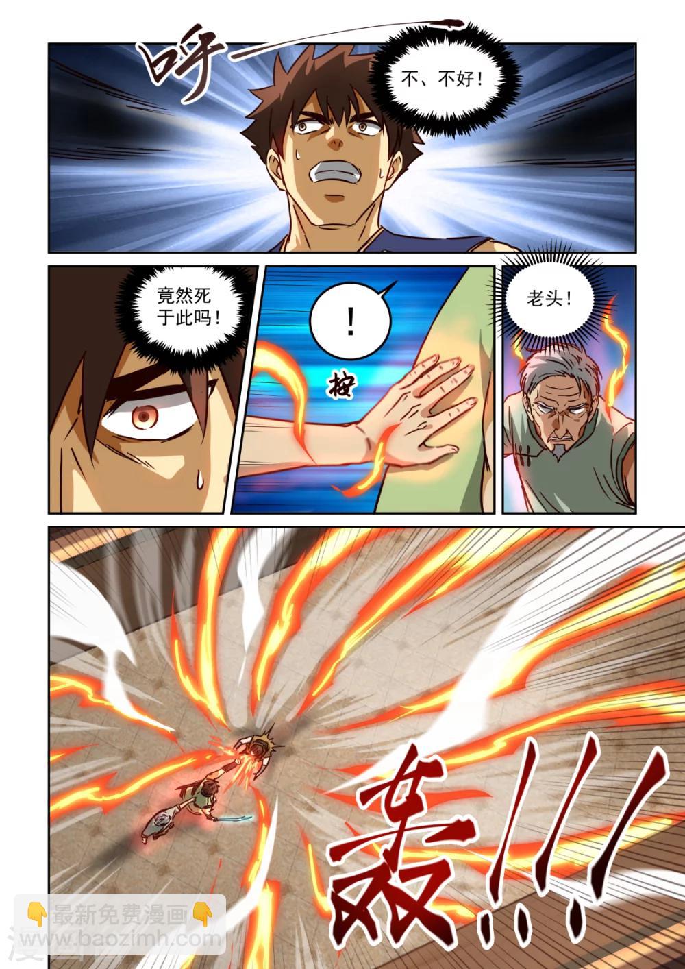 第2季113话 再遇老头-第194话