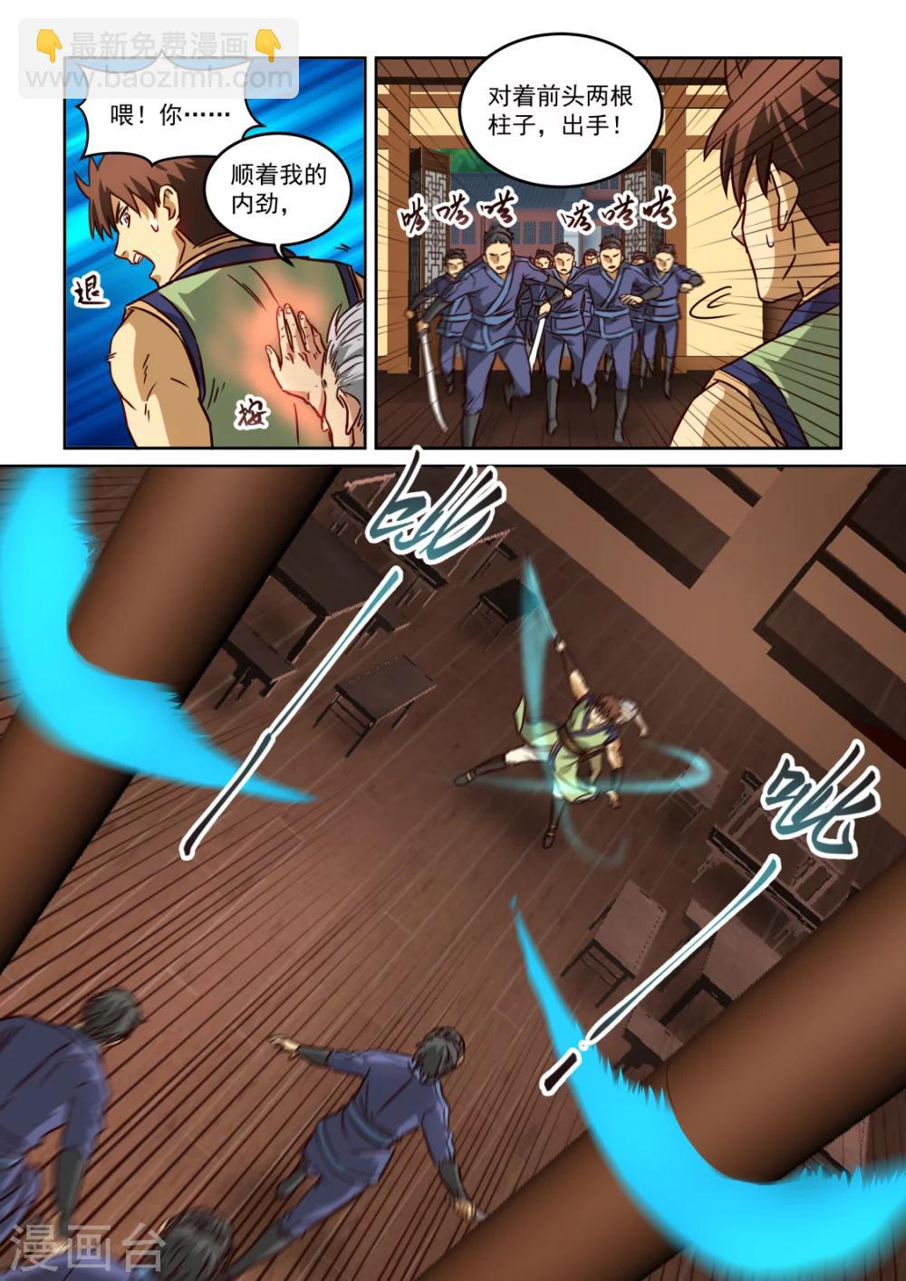 第2季113话 再遇老头-第194话