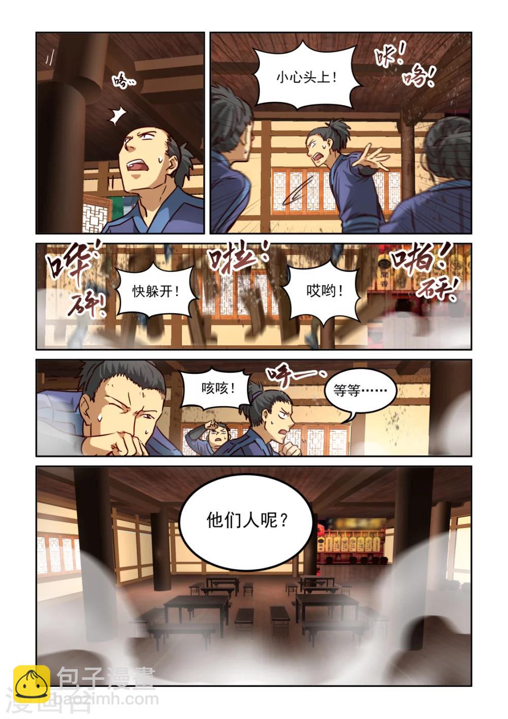 第2季113话 再遇老头-第194话