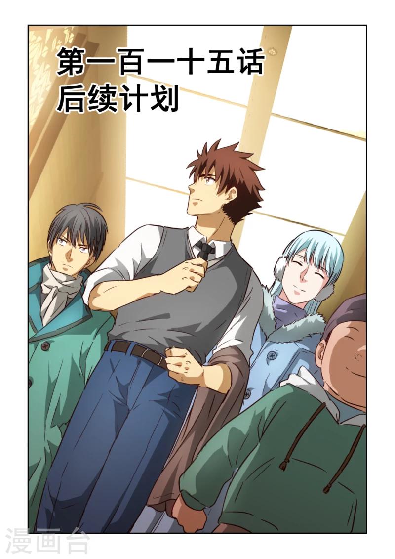 第2季115话 后续计划-第196话
