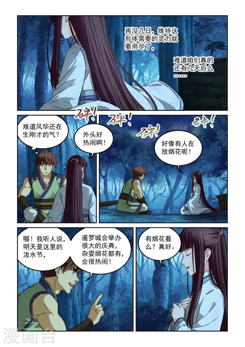 第2季115话 后续计划-第196话