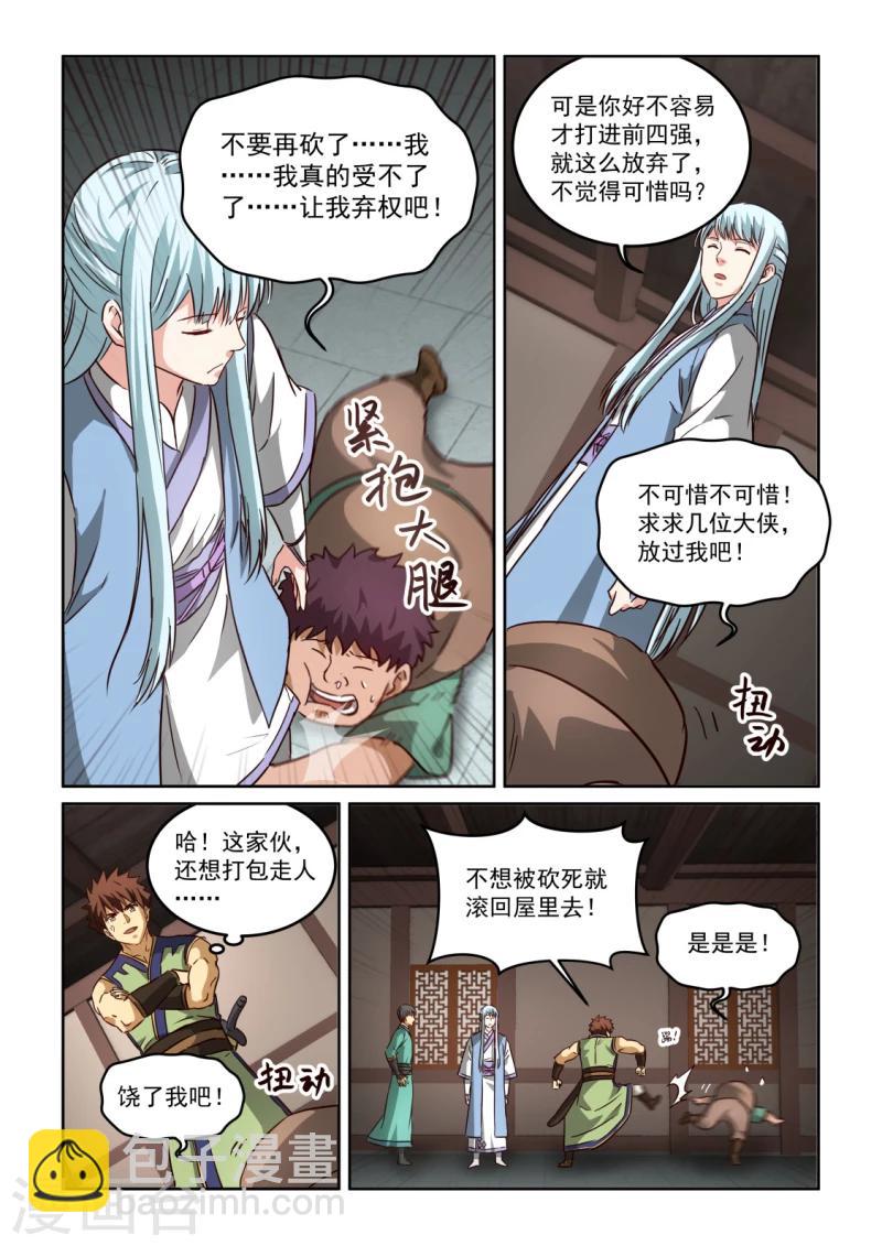 第2季115话 后续计划-第196话