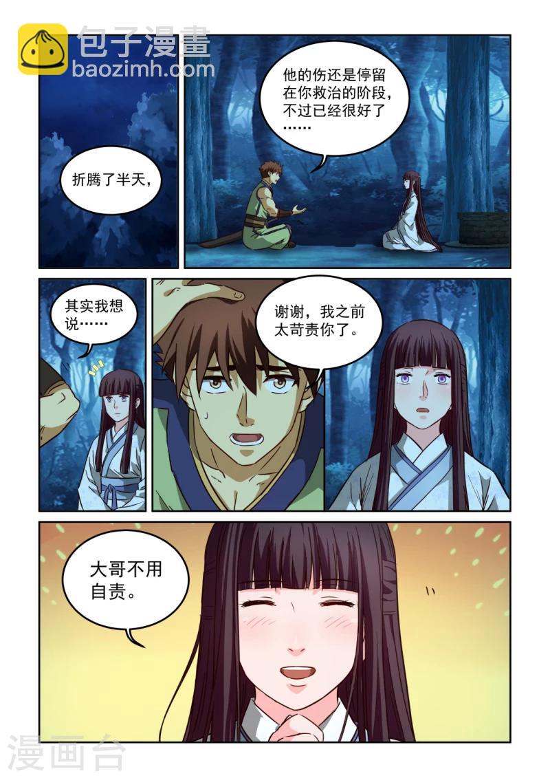 第2季115话 后续计划-第196话
