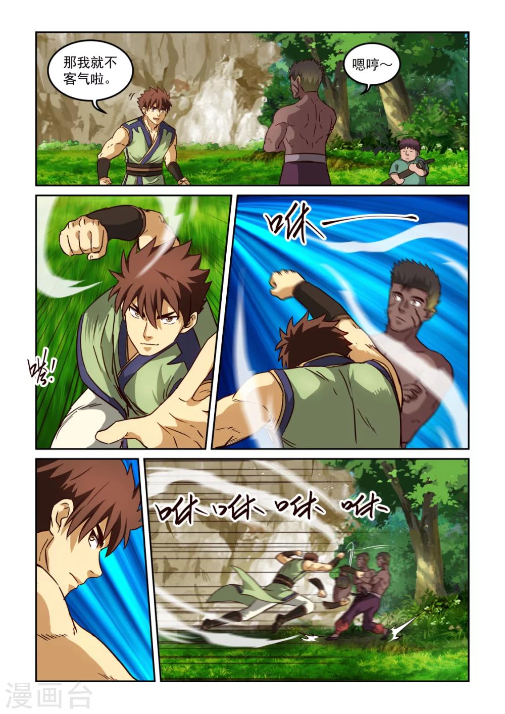 第2季117话 自然亲和力-第198话