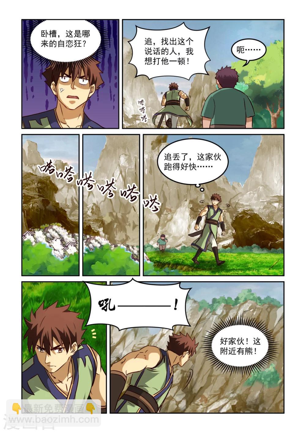第2季117话 自然亲和力-第198话