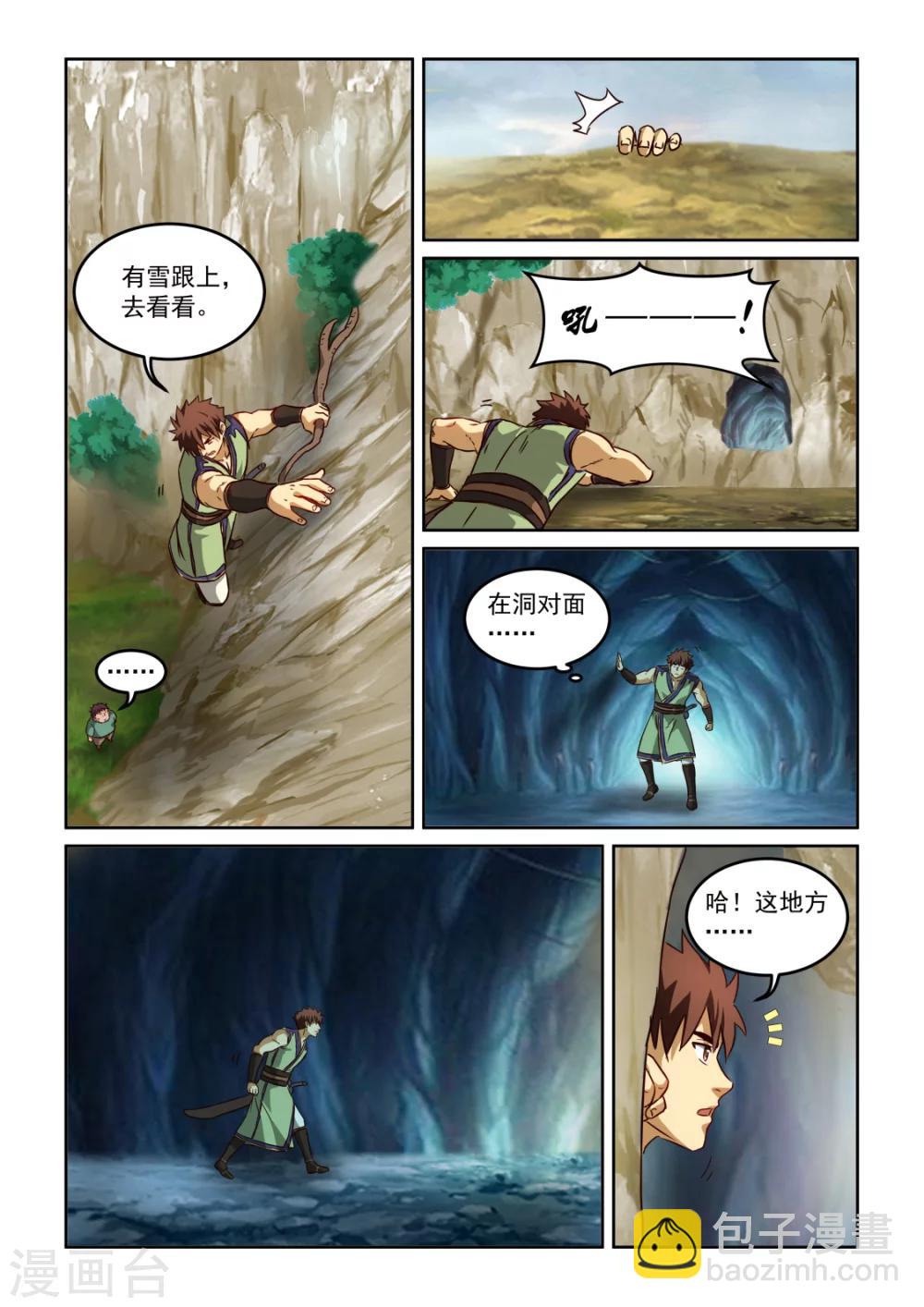 第2季117话 自然亲和力-第198话