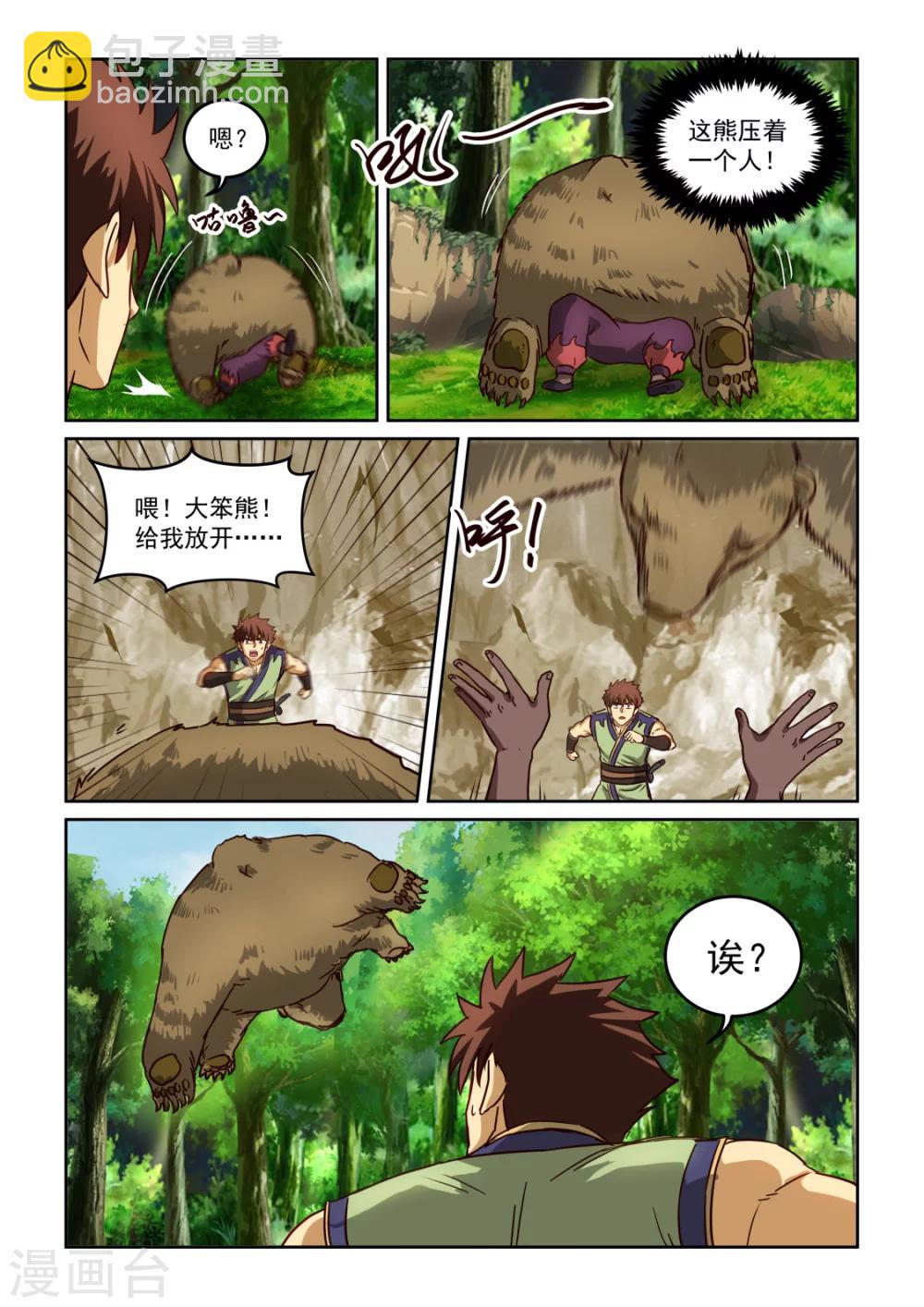 第2季117话 自然亲和力-第198话