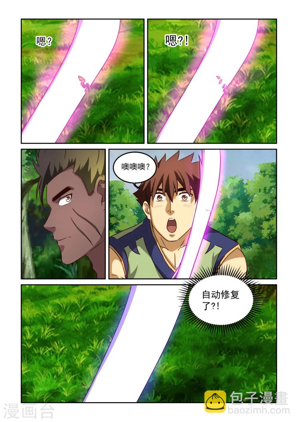 第2季119话 传授1-第200话