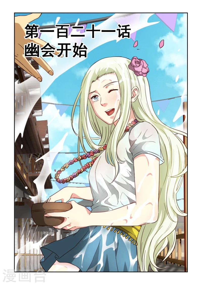 第2季121话 幽会开始-第202话