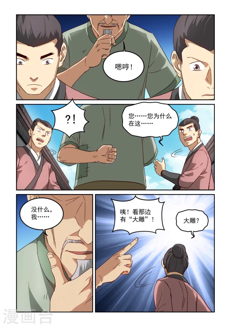 第2季121话 幽会开始-第202话