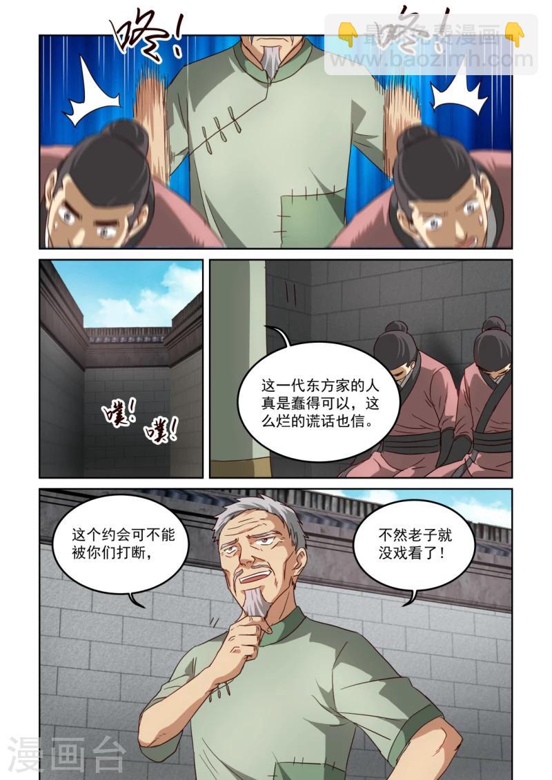 第2季121话 幽会开始-第202话