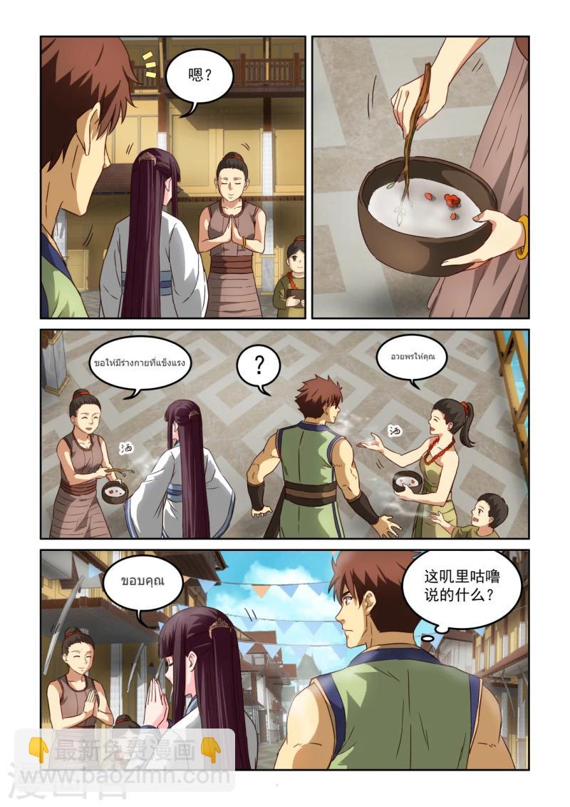 第2季121话 幽会开始-第202话