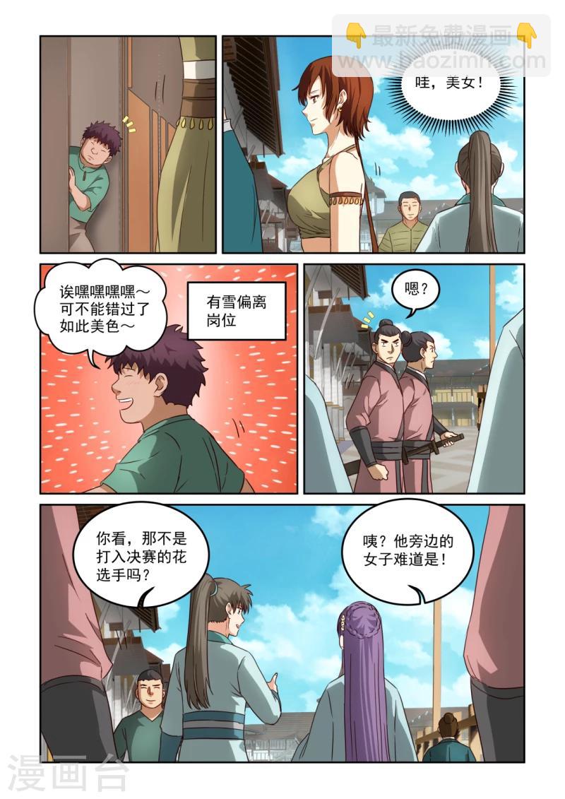 第2季121话 幽会开始-第202话