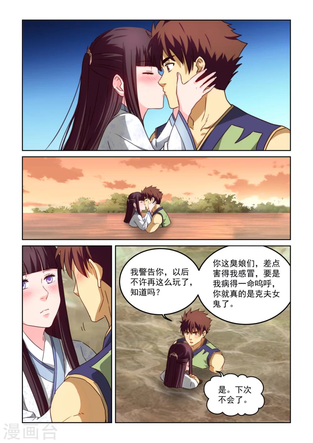 第2季123话 冰河柔肠-第204话